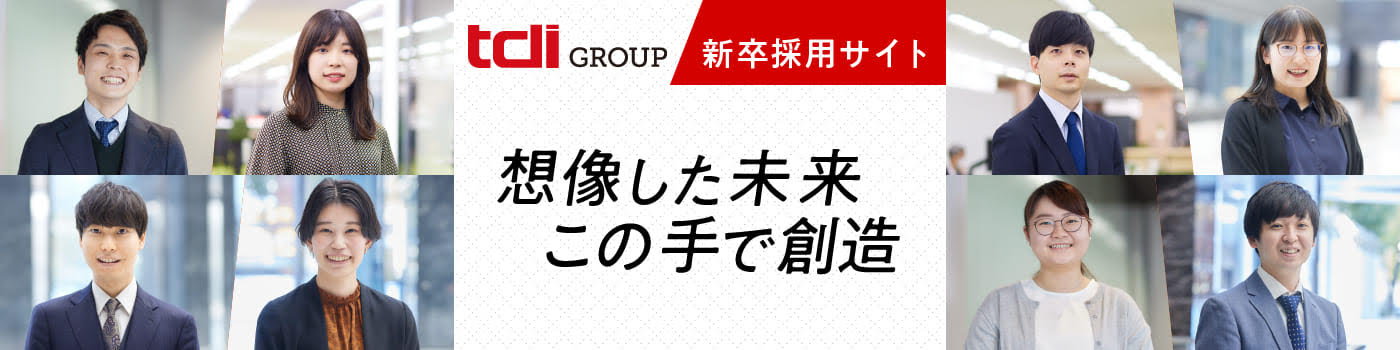 tdi GROUP 新卒採用サイト